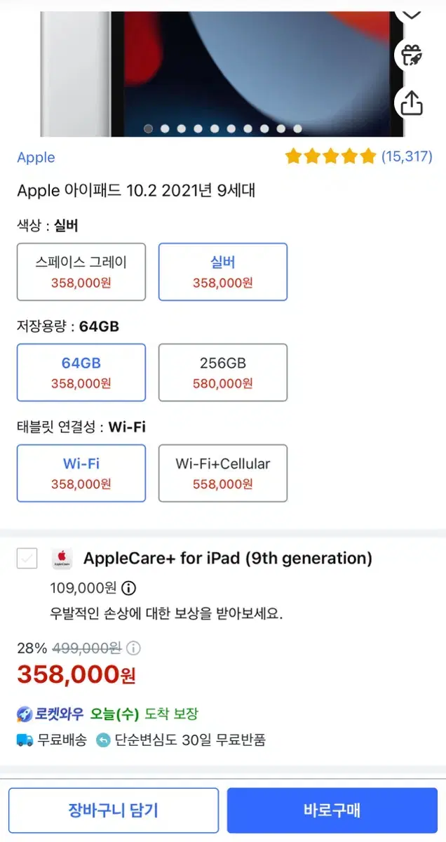 쿠팡 90% 구매해드립니다